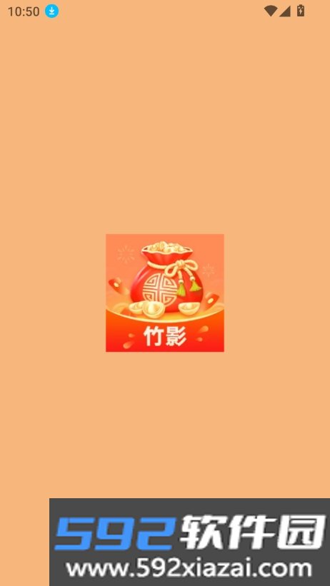 财韵竹影短剧下载截图9