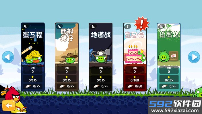 愤怒的小鸟6周年正版下载截图5