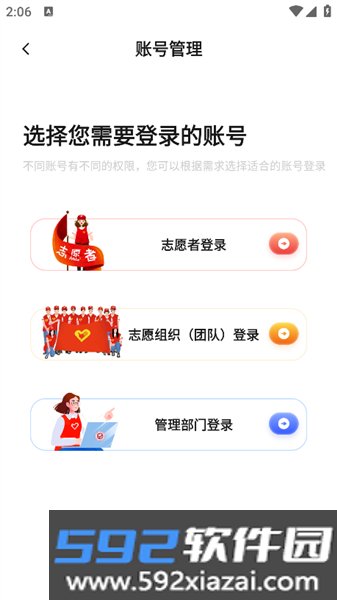 桂志愿平台截图1