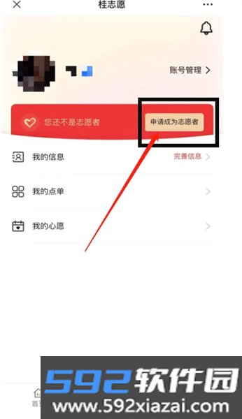桂志愿平台截图10