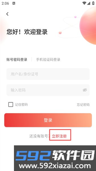 桂志愿平台截图2