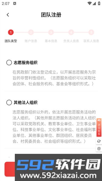 桂志愿平台截图3