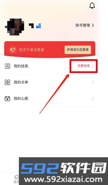 桂志愿平台截图8
