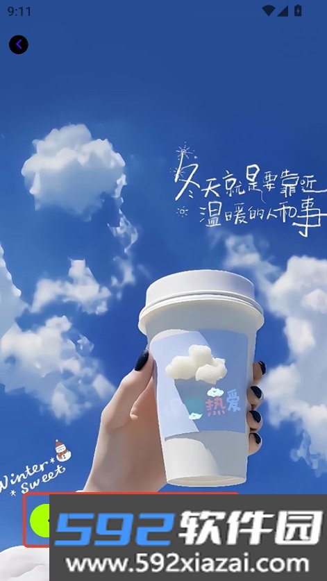 潮创壁图app安卓最新版下载截图7