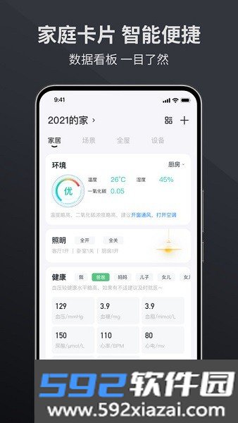 金云智居系统