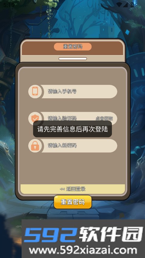 猎妖者官方最新版截图4