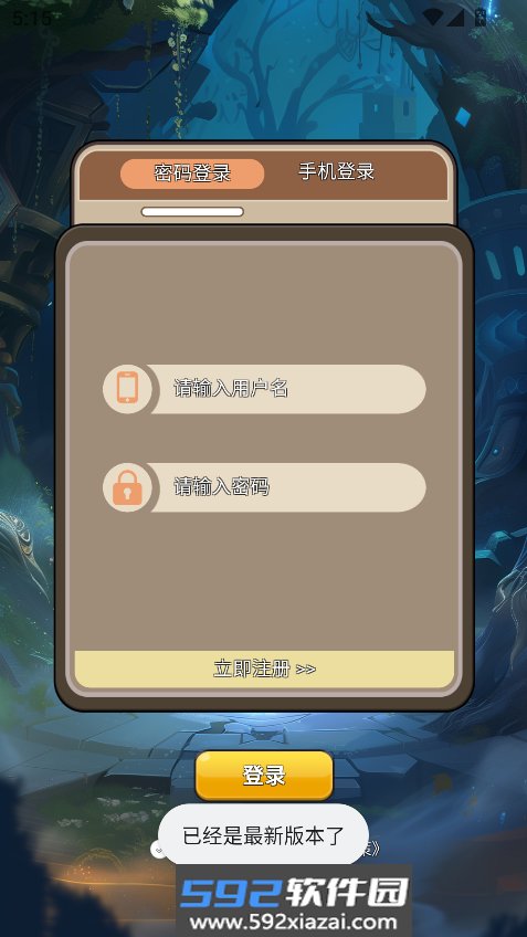 猎妖者官方最新版截图5