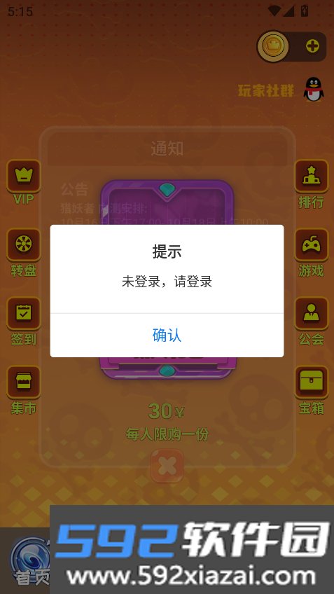 猎妖者官方最新版截图6
