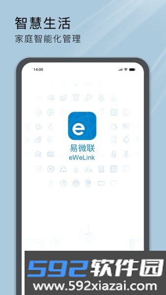 易微联智能家居app