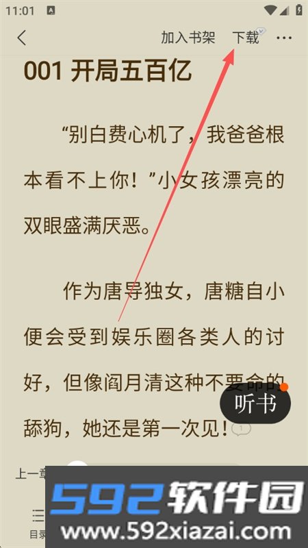 琴弦app官方正版手机版截图1