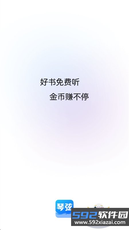 琴弦app官方正版手机版截图10
