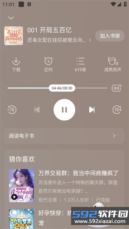琴弦app官方正版手机版截图2