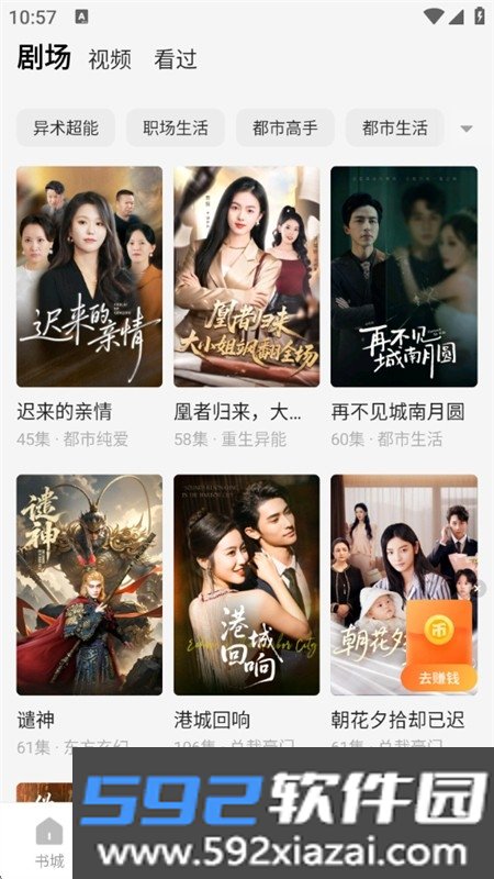 琴弦app官方正版手机版截图5