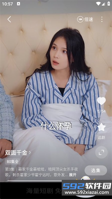 琴弦app官方正版手机版截图6