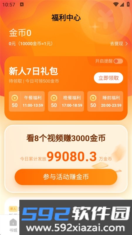 琴弦app官方正版手机版截图7
