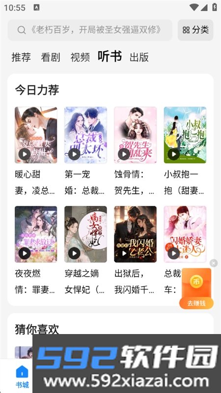 琴弦app官方正版手机版截图8