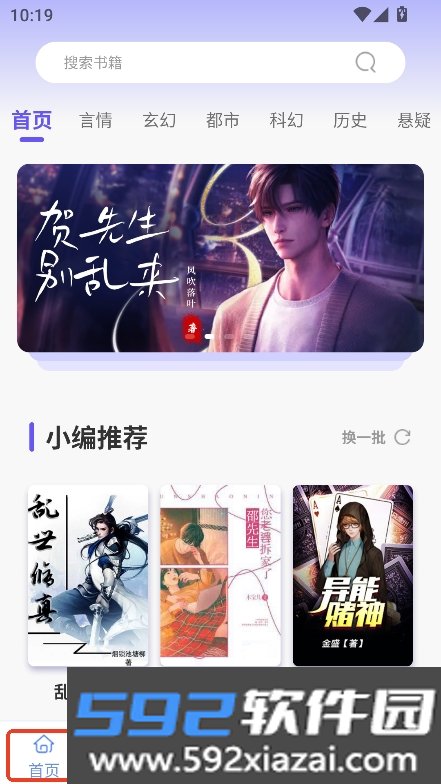 抖阅小说app免费版客户端