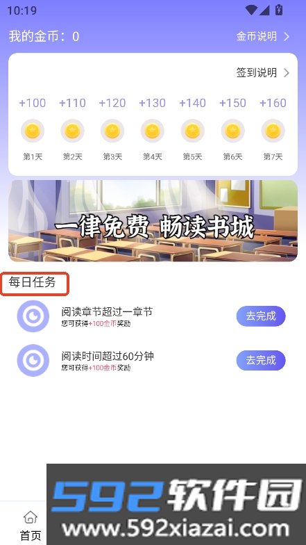 抖阅小说app免费版客户端下载截图7