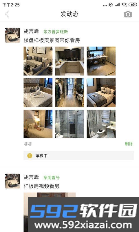 房超置业顾问app