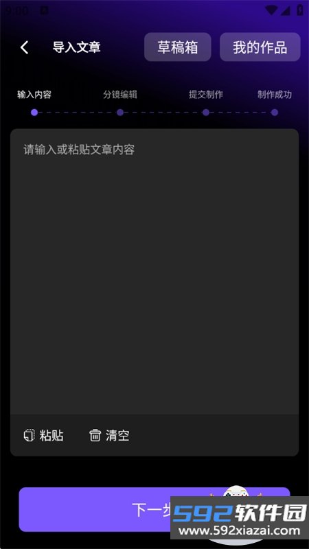 Sara文生视频app安卓手机版截图0