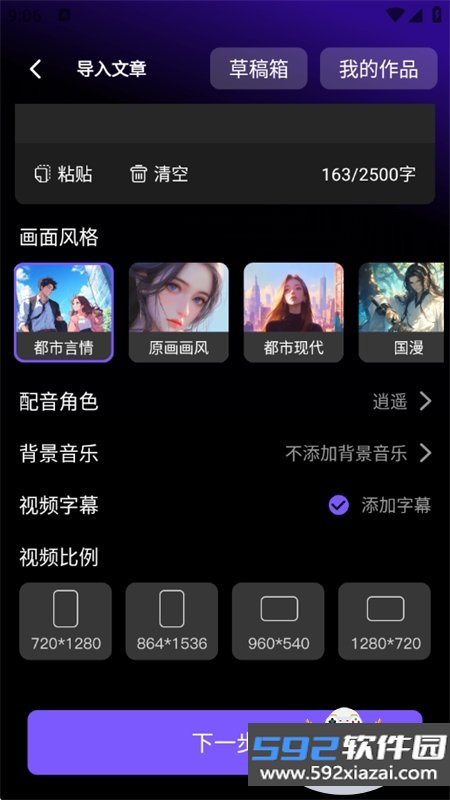 Sara文生视频app安卓手机版截图1