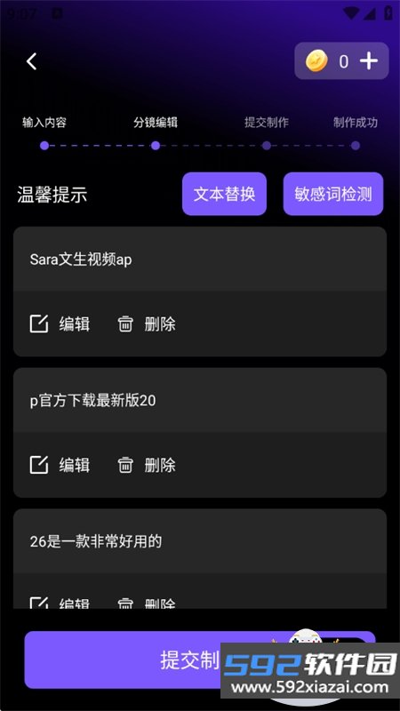 Sara文生视频app安卓手机版截图2