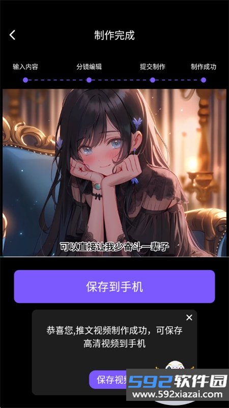 Sara文生视频app安卓手机版截图3