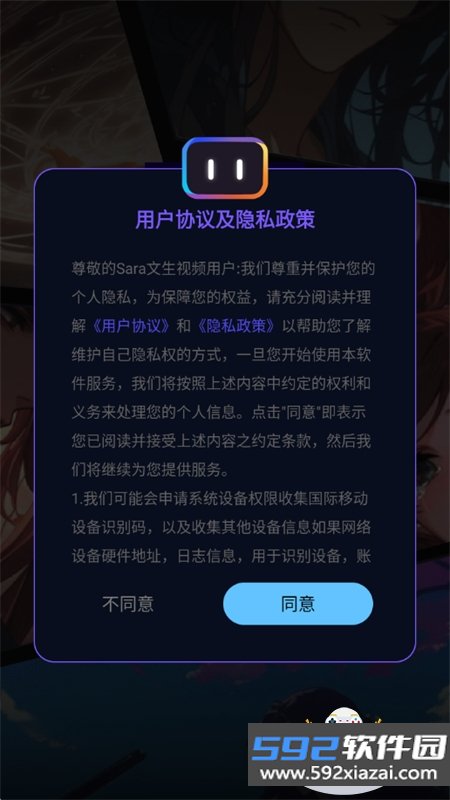 Sara文生视频app安卓手机版截图4