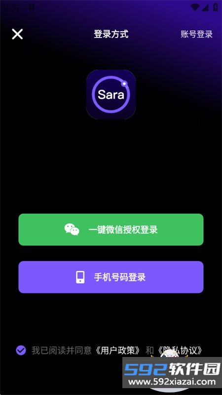 Sara文生视频app安卓手机版截图5