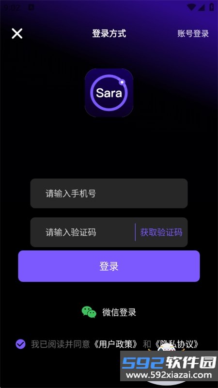 Sara文生视频app安卓手机版截图6