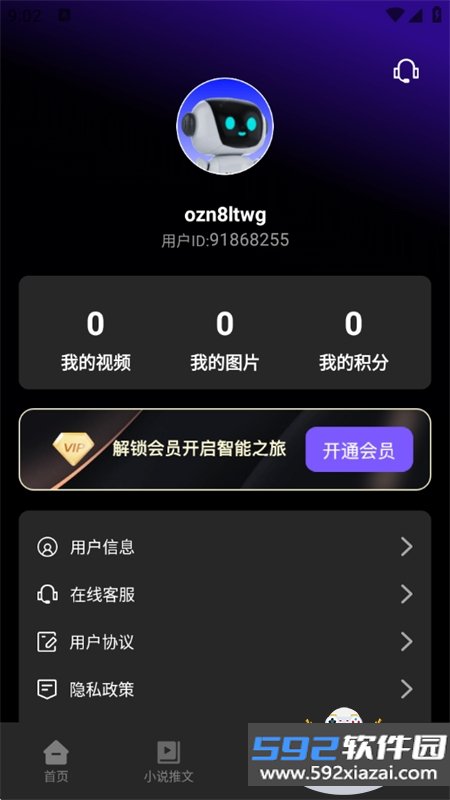 Sara文生视频app安卓手机版截图8