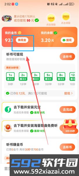 河马畅听官方正版