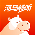 河马畅听官方正版