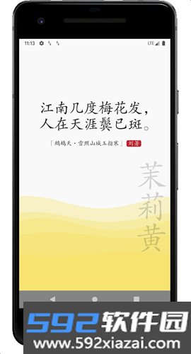 几枝app