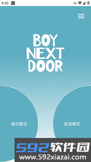 BOYNEXTDOOR应援棒安装包