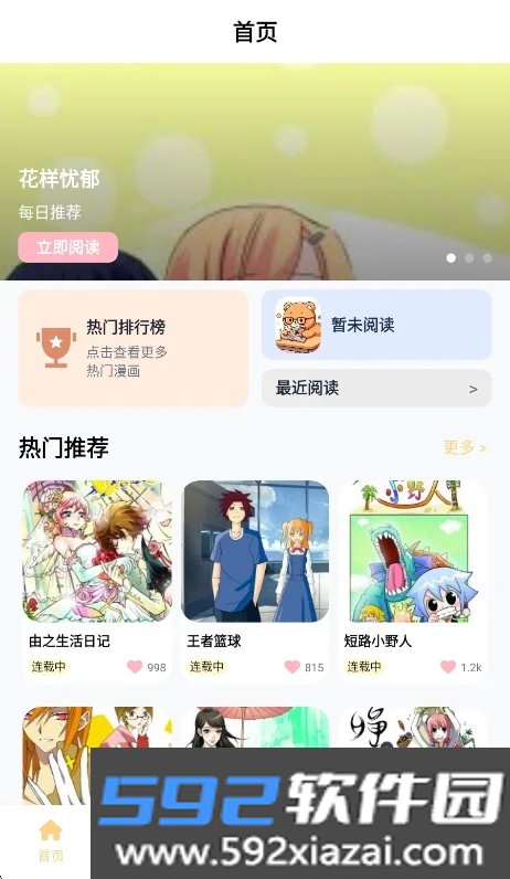 梦绘界乐园无广告版