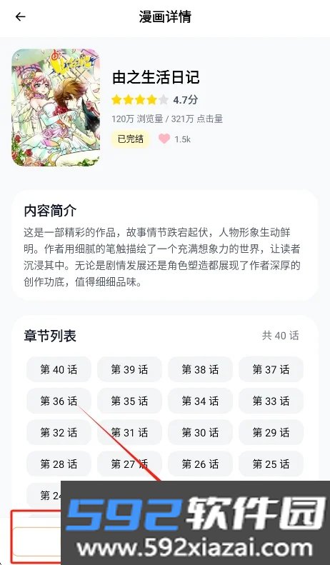 梦绘界乐园无广告版截图10