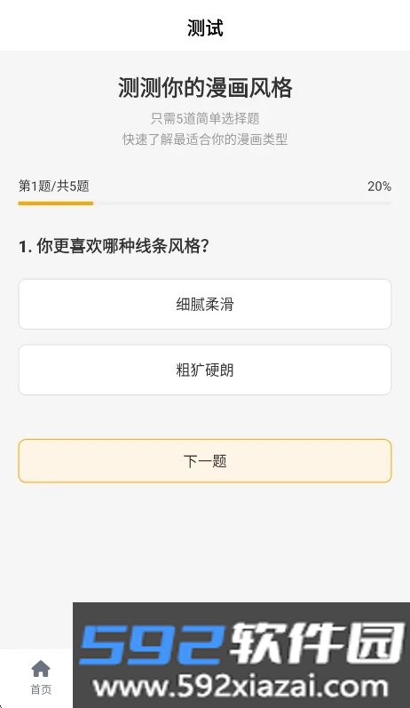 梦绘界乐园无广告版截图6