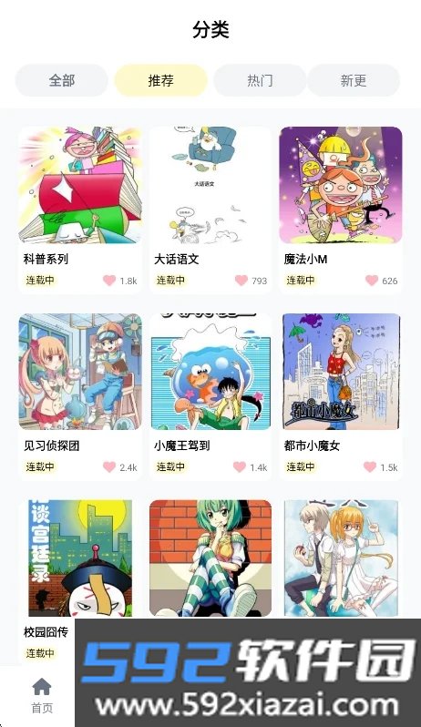 梦绘界乐园无广告版截图7