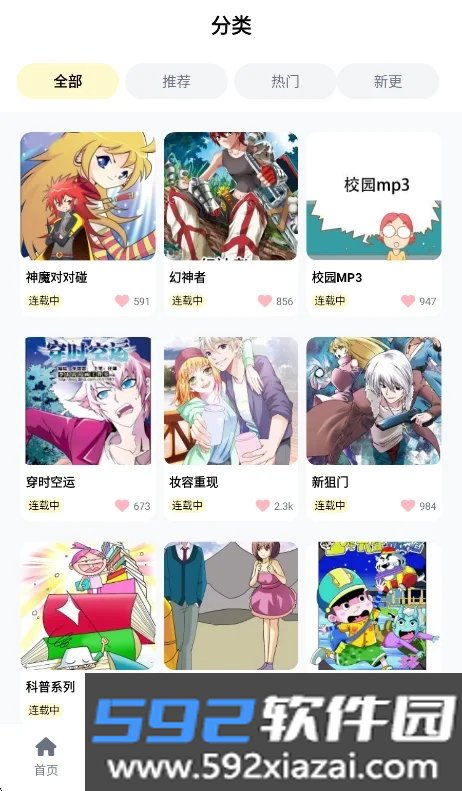 梦绘界乐园无广告版截图8