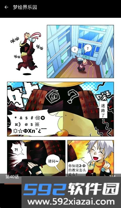 梦绘界乐园无广告版截图9