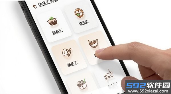烧品汇