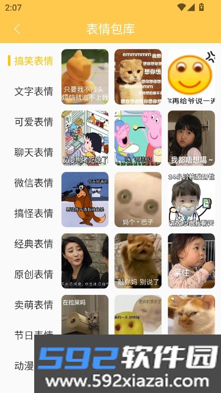 表情包DIY制作软件手机版下载2026最新版截图9