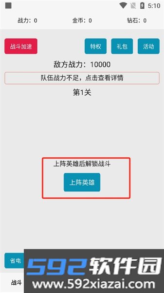 一口气罐头之王最新版截图0