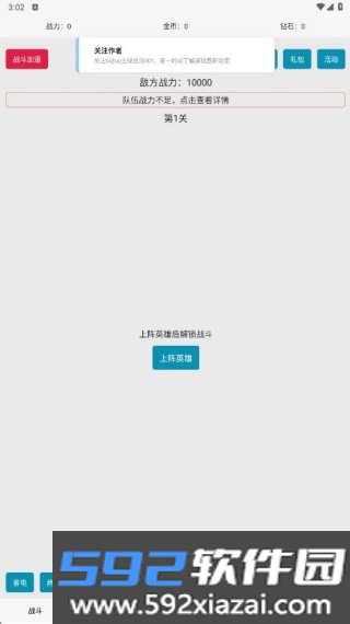 一口气罐头之王最新版截图3