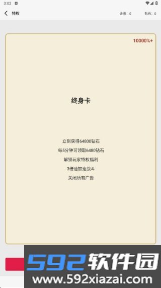 一口气罐头之王最新版截图4