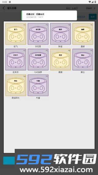 一口气罐头之王最新版截图6