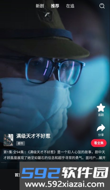悟悟免费剧场