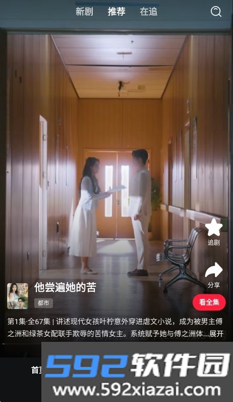 悟悟免费剧场免费版截图7
