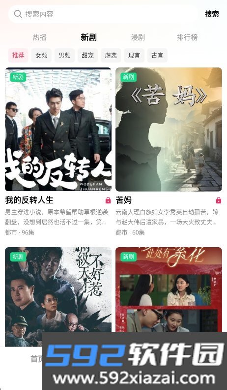 悟悟免费剧场免费版截图8